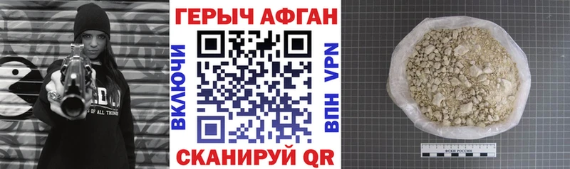 ГЕРОИН герыч  закладки  Фурманов 
