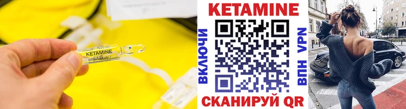КЕТАМИН VHQ  Фурманов 