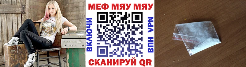 Меф мяу мяу мука Фурманов