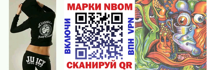 Марки NBOMe 1,8мг Фурманов